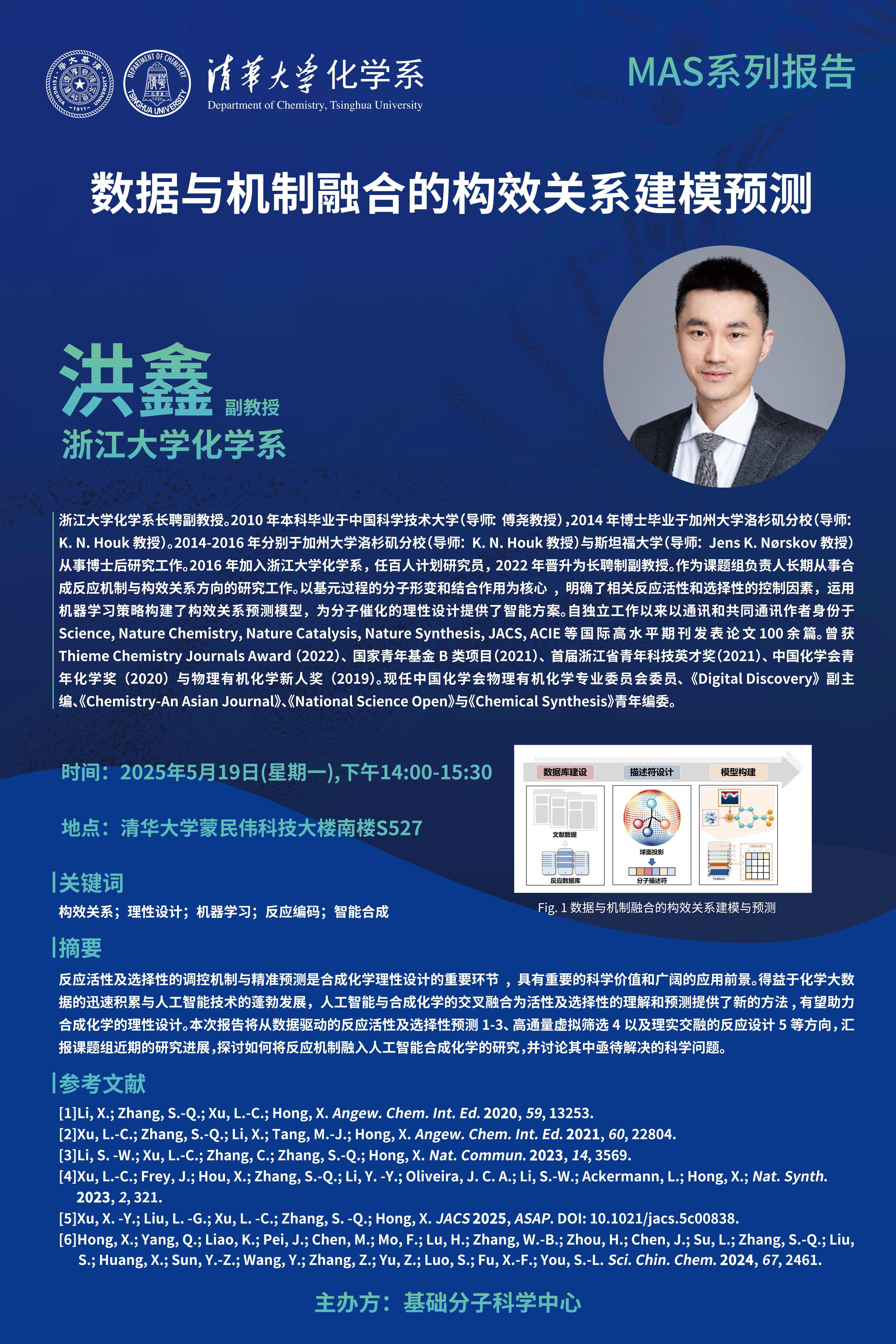 洪鑫海报.jpg